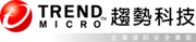 趨勢科技股份有限公司