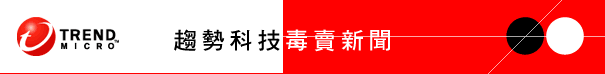 Trend Micro